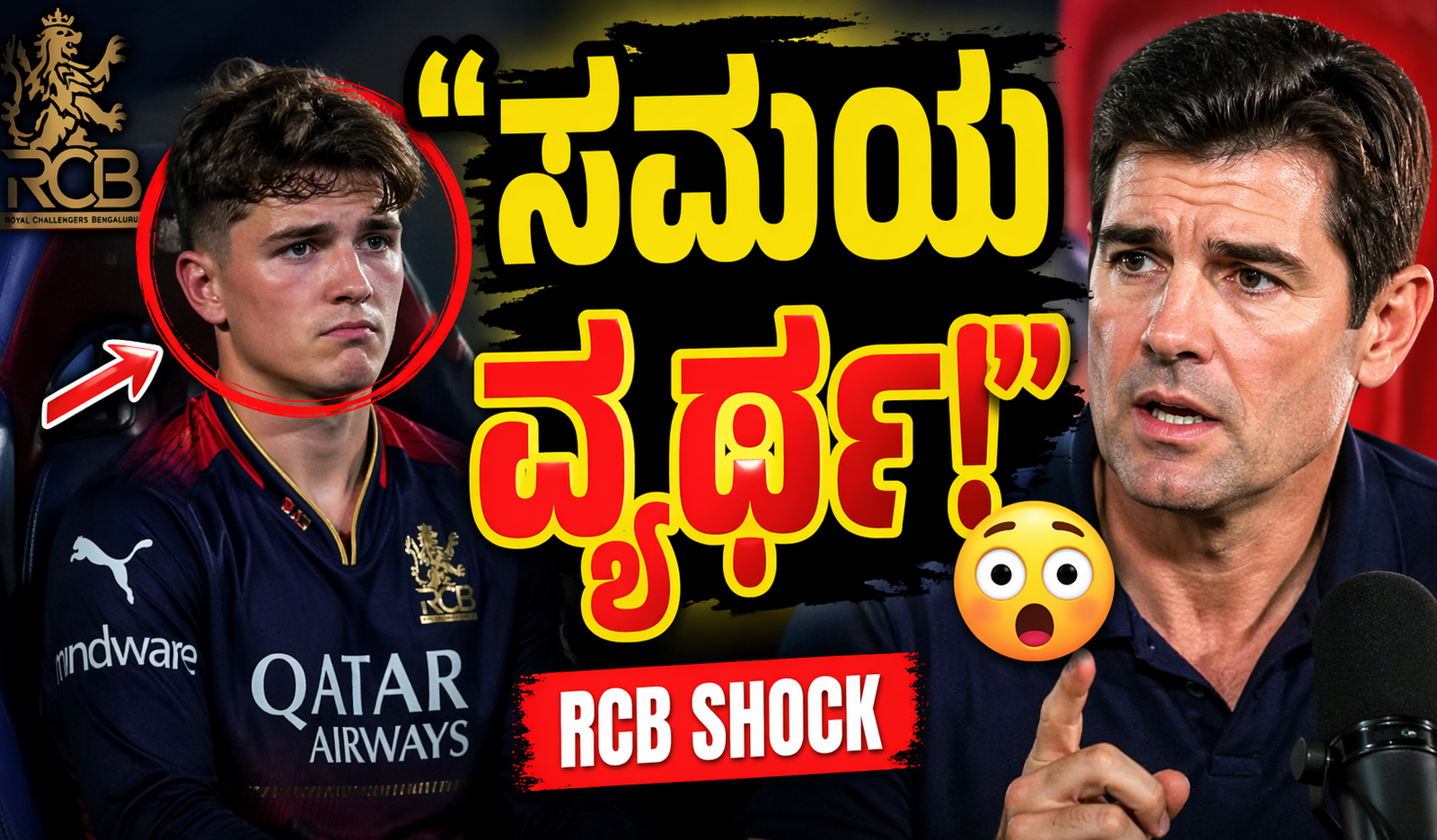 Jacob Bethell IPLನಲ್ಲಿ bench ಮೇಲೆ: Alastair Cook ದೊಡ್ಡ ಎಚ್ಚರಿಕೆ, RCB ನಿರ್ಧಾರ ವಿವಾದ